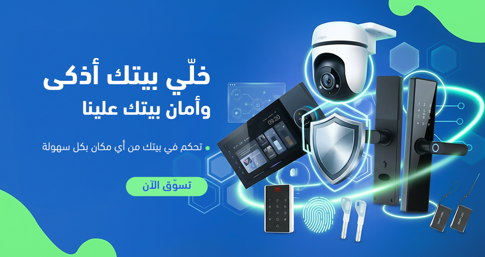 smart-home-egypt