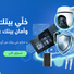variety of smart home devices for convenience and comfort