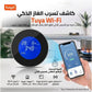 Tuya Wi-Fi intelligent gas leak detector main view