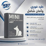 UltraSonic Dog Trainer main view