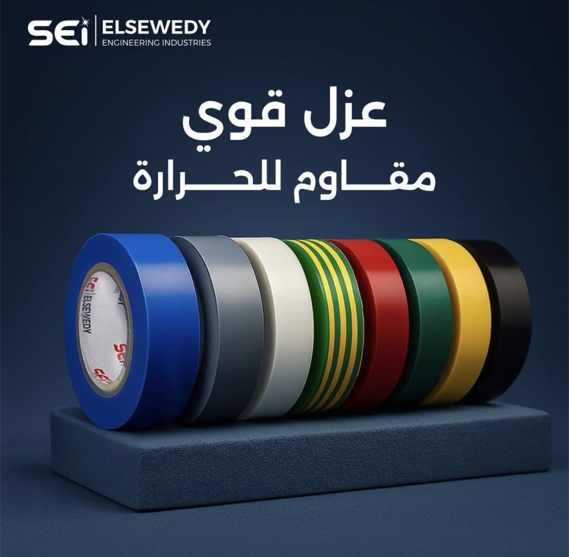 electrical tape elsewedy side view