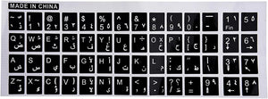 Normal keyboard label stickers front view