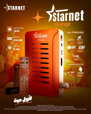 Star Net Orange Receiver main product view